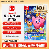 任天堂（Nintendo） Switch游戏卡带全新原装实体卡Switch2游戏软件海外通用版本 星之卡比Wii 豪华版 重返梦幻岛中文-NS1