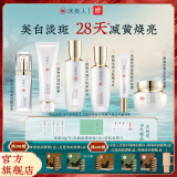 冰美人（BMERY）护肤品水乳套装美白祛斑化妆品礼盒 补水保湿精华去黄亮肤色套盒 6件组：洁面+水+乳+精华+眼霜+霜