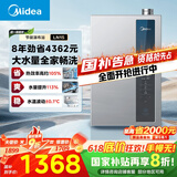 美的（Midea）【一级能效LN1S】16升燃气热水器天然气 国补立减20% 节能 恒温大水量增流113% JSLQ27-16LN1S