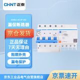 正泰 漏电保护器 4P C63A NXBLE-63系列小型家用微型断路器 总闸开关 空气开关 空开带漏保 30mA 6kA