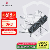 维氏瑞士军刀都市猎人15项多功能水果刀刀折叠刀迷彩色1.3713.942