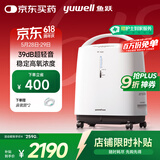 鱼跃(yuwell)3L升新国标医用制氧机轻音升级39分贝带雾化氧气机8F-3ZW