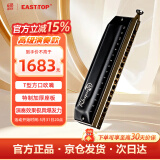 东方鼎（EAST TOP）半音阶口琴狂想曲 16孔64音铝格专业演奏学生通用练习