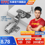 DTC东 泰铰链不锈钢快装二段力110度偏心调节阻尼缓冲衣柜橱柜门合页 C80大弯（无盖）-1只