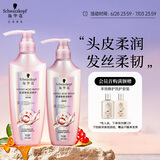 施华蔻（Schwarzkopf）氨基酸赋活修护洗护套装(洗发水600ml+润发乳400ml 改善毛躁）