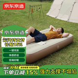 京东京造 内置气泵充气床 自动充气床垫露营家用打地铺垫子气垫床单人25cm