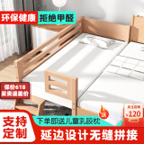 爵乐邦【可定制】爵乐邦 榉木儿童拼接床带护栏加宽床边床婴儿床儿童床 三面护栏+尾梯（原木） 200*80*40（可定做）