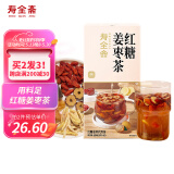 寿全斋 红糖姜枣茶 红枣枸杞桂圆茶养生茶红糖姜茶大姨妈可以喝 180g