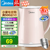 美的（Midea）电水壶电热水壶304不锈钢家用双层防烫烧水壶 1.7L大容量热水壶内胆易洁开水壶煮茶壶 国家补贴 1.7L 【高性价比】HJ1705B