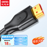 优越者 HDMI线2.0版4K超高清线3D工程级视频线 台式笔记本连接电视显示器投影仪数据连接线 3米 JC3004