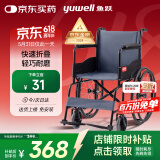 鱼跃(yuwell)轮椅车H051折叠老人轻便旅行手推车钢管免充气胎代步车