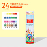 辉柏嘉（Faber-castell）德国三角油性彩铅儿童专用彩色铅笔初学者成人绘画手绘美术写生24色笔筒装