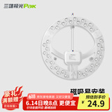 三雄极光  LED吸顶灯改造灯盘节能灯泡替换灯条贴片 照明灯饰灯具光源模组 佳亮Ⅱ 24W 6500K 圆形双排 RA97