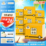 洁云卫生纸 自然本色402张*10包平板纸竹浆厕纸刀切草纸上海品牌