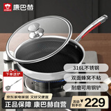 康巴赫煎锅不粘锅平底锅316L不锈钢双面蜂窝煎28cm悦厨早餐锅燃气灶通用