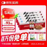 太阳神猴头菇口服液4盒辅助保护受损胃粘膜营养食品调理保健品养护肠胃