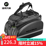 洛克兄弟（ROCKBROS） 自行车包后货架包 山地车驮包尾包 前后鞍座包骑行单车装备 碳纹硬壳 黑色