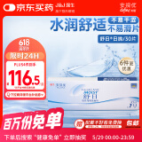强生(Johnson) 隐形眼镜 日抛 水凝胶进口 安视优 舒日30片装 350度