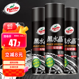 龟牌（Turtle Wax）黑水晶轮胎釉轮胎光亮剂泡沫清洁上光保护剂 650ML*3瓶 321001*3