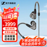 森海塞尔（Sennheiser）IE300/IE200/IE600/IE900 有线耳机旗舰级HiFi音乐高保真动圈入耳式耳挂耳塞超宽换能器 ie系列 IE600【发烧高保真HIFI耳机】