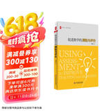 大夏书系·促进教学的测验与评价