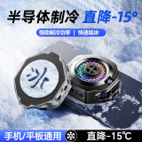 remax睿量磁吸手机散热器 游戏直播专用降温神器轻仅63g半导体制冷背夹 适用苹果平板红魔IQOO