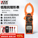 胜利仪器（VICTOR）钳形表数字钳形电流表 交直流钳形万用表 钳型万能表家用VC6056B