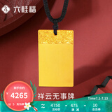 六桂福珠宝黄金平安无事牌吊坠男女情侣款足金999.9方牌实心款挂坠 10g【现货闪发】