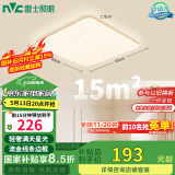 雷士（NVC）LED传统吸顶灯现代风卧室书房餐厅灯包安装金边满天星调光灯具