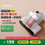德尔玛（Deerma）除螨仪UV紫外线除螨仪吸尘二合一可吸沙发家用床宝震动拍打宠物家庭适用CM980 【双杯滤尘】大吸力+光热吸拍