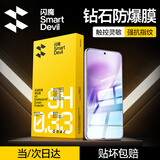 闪魔适用vivos30钢化膜 pro mini手机膜镜头膜高清防指纹防爆防摔手感顺滑屏幕保护膜 【增强|防爆强抗指纹】2片 VIVO S30 Pro mini