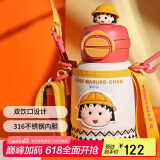 杯具熊（BEDDYBEAR）开口笑双饮盖儿童保温杯带吸管水杯316钢大容量保温壶600ML小丸子