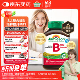 健美生（Jamieson）复合维生素B族B100 60粒/瓶 含肌醇/胆碱促代谢熬夜常备提升精力