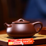 古往今来 宜兴原矿紫砂壶名家手工泡茶壶家用功夫茶具套装 底槽清石瓢壶 底槽清 石瓢