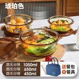 希乐扣玻璃保鲜盒饭盒上班族食品级冰箱收纳盒便当盒微波炉加热圆三件套
