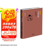 王安石传 梁启超 著 综合文学 北宋政治改革家 唐宋八大家 国古诗词鉴赏大会王安石传 朗读者 经典名作 古代诗词书籍 中华古代诗