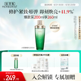 佰草集太极啵啵水精华水200ml爽肤补水保湿化妆水紧致修护肤品女友礼物