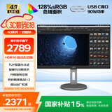 AOC 31.5英寸 4K高清 IPS HDR Type-C接口90W TUV爱眼认证 双向旋转升降 出厂校准 电脑显示器 U32N3C