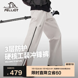 伯希和（Pelliot）[山壳]硬壳冲锋裤男女防风夏季徒步登山工装裤子12410202白S