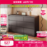 全友家居 六斗柜客厅抽屉收纳柜现代简约家具储物柜卧室斗柜置物柜