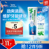佳洁士3D炫白劲爽清新热销榜牙膏170g防蛀含氟清新口气京东自营