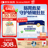 合生元（BIOSTIME）奶味益生菌婴儿 益生元双歧杆菌调整肠胃 60袋