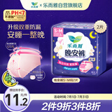 乐而雅花王晚安裤S-M码2片安睡裤裤型姨妈卫生巾超长适用臀围60-95cm