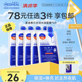 美迪惠尔全新升级 款水润光泽面膜5片补水保湿改善暗沉熬夜肌