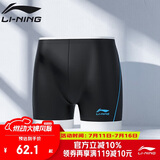 李宁（LI-NING）泳裤男士专业抗氯平角速干不贴身温泉度假游泳裤627-2黑/蓝 L