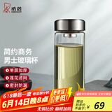 希诺（HEENOOR） 玻璃杯男士大容量单层透明加厚泡茶水杯商务便携家用带盖杯子 本色-带滤网400ml