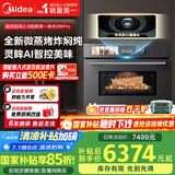 美的（Midea）55L知味2.0嵌入式微蒸烤一体机R6pro 灵眸AI熟度识别蒸烤箱一体机 微蒸烤炸炖5合1 R6Pro