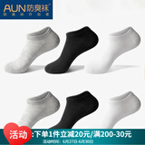 AUN短袜男士透气抗菌防臭袜薄款纯色棉袜子男夏天短筒男袜夏季运动袜 高端棉质袜-黑色2白色2灰色2 = 6双 均码