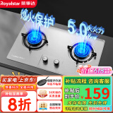 荣事达（Royalstar）燃气灶 双灶煤气灶 家用天然气液化气炉具 猛火鸳鸯灶 (液化气)五环猛火+不锈钢