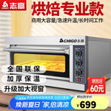 志高（CHIGO）商用烤箱电烤箱商用大型烤炉蛋糕面包披萨烘炉焗炉烤箱 小一层一盘烤箱(220V/2KW)